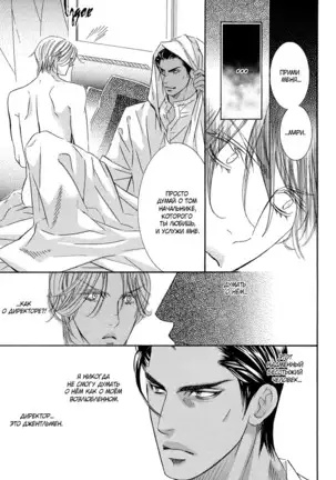 The Chains of the Hot Sand