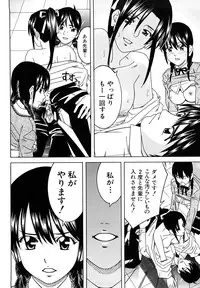 [Tonami Satoshi] Bukatsu no Atode