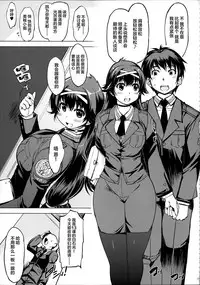 (C87) [Xration (mil)] MIXED-REAL Union (Zeroin) [Chinese] [新桥月白日语社] [Incomplete]