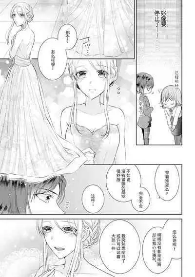 [Hanamine Fuyu] Watashi wa anata ni dakaretai ~ oji-sama haiyū X wakadzuma no bukiyōna ryō omoi ~ | 想被您拥抱~大叔演员×年轻妻子之间笨拙的双向奔赴 [Chinese] [莉赛特汉化组]