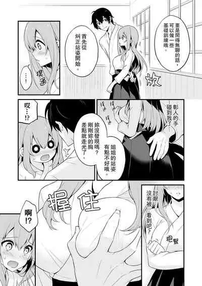 [レゥ]我才沒有…只是被插進來就高潮!保健體育課的『實際演示』，正在保健室床上進行中 1-2