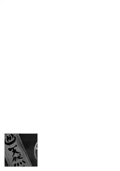 人妻湯けむりNTRアンソロジーコミック