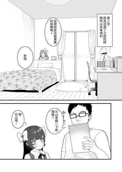 [Ojitama] Replay ~Nando demo Yarihoudai no Appli de Jinsei Gyakuten Seikatsu~ | REPLAY～用隨便任幹APP逆轉人生性生活 [Chinese] [Digital]