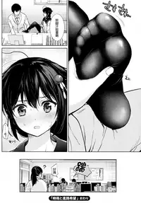 (C92) [Bread & Cake (Various)] MurePara★ 2-sokume! Tights Wan Houkago Enshuu! (Kantai Collection -KanColle-) [Chinese] [無邪気漢化組]