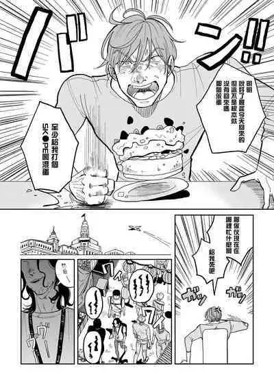 [Nora Obake] Yameru Toki mo, Sukoyakanaru Toki mo, | 无论疾病、还是健康 #1-2 [Chinese] [拾荒者汉化组] [Digital]