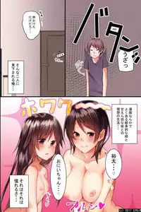 [Execio] Jikochuu na Kyonyuu Ane to Hinnyuu Imouto wo Matomete Saimin ni Kakete Omocha ni Shite, Icha Icha Shinagara 3P Nama Honban!