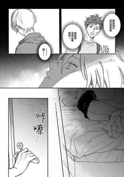 Ai dano, Koi dano. | 爱啦，恋啦。