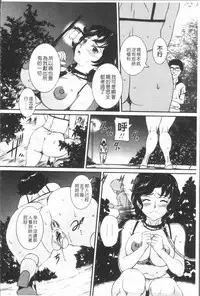[Uchida Koneri] Mama ni Nakadashi - Die intravaginale Ejakulation zu Mutter | 媽媽被中出了 [Chinese]