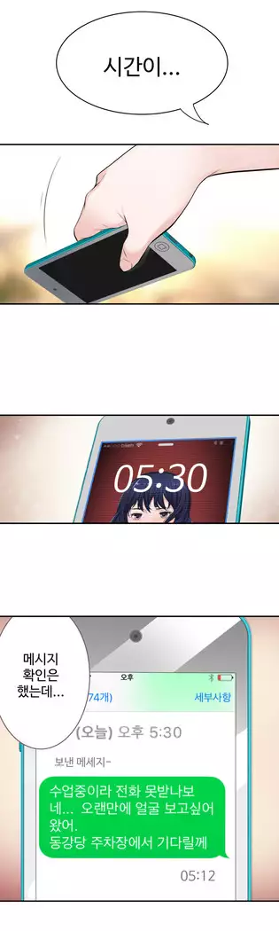 Tissue Thieves Ch.1-28