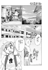 [TsuyaTsuya] Hirugao Ch. 1-2, 4, 14-40