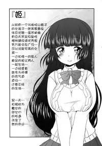 (C86) [CIRCLE ENERGY (Imaki Hitotose)] Hime Injo Jikken wa Goku-hen (Hyper-Anna) [Chinese] [巫毒汉化组]