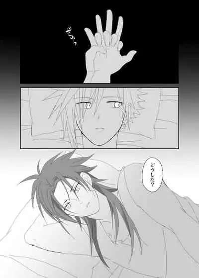 [Moto] Azure (Final Fantasy 7)