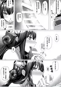 (C86) [N.S Craft (Simon)] VANILLA (Kantai Collection -KanColle-) [Chinese] [无毒汉化组]