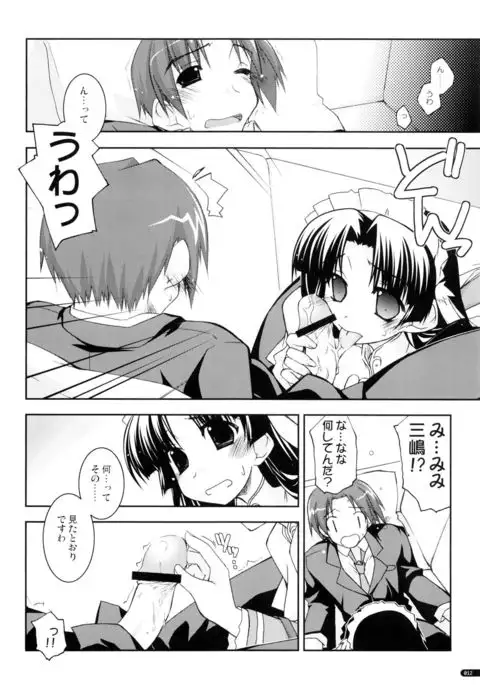 かにしの総集編