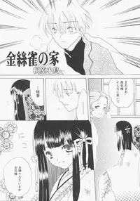 Hin-nyu v13 - Hin-nyu Gentei