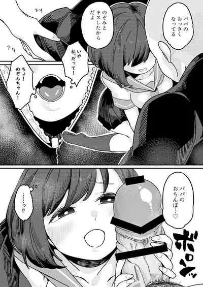 見習いイタコ雫ちゃん～降霊したら体を乗っ取られて中出しHさせられました～