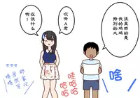 [Yoiko Books] Boku no Natsuyasumi Sakubun | 我的暑假作文 [Chinese] [夏月兔个人汉化]