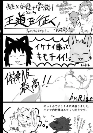 thermite / スキッド・マーク