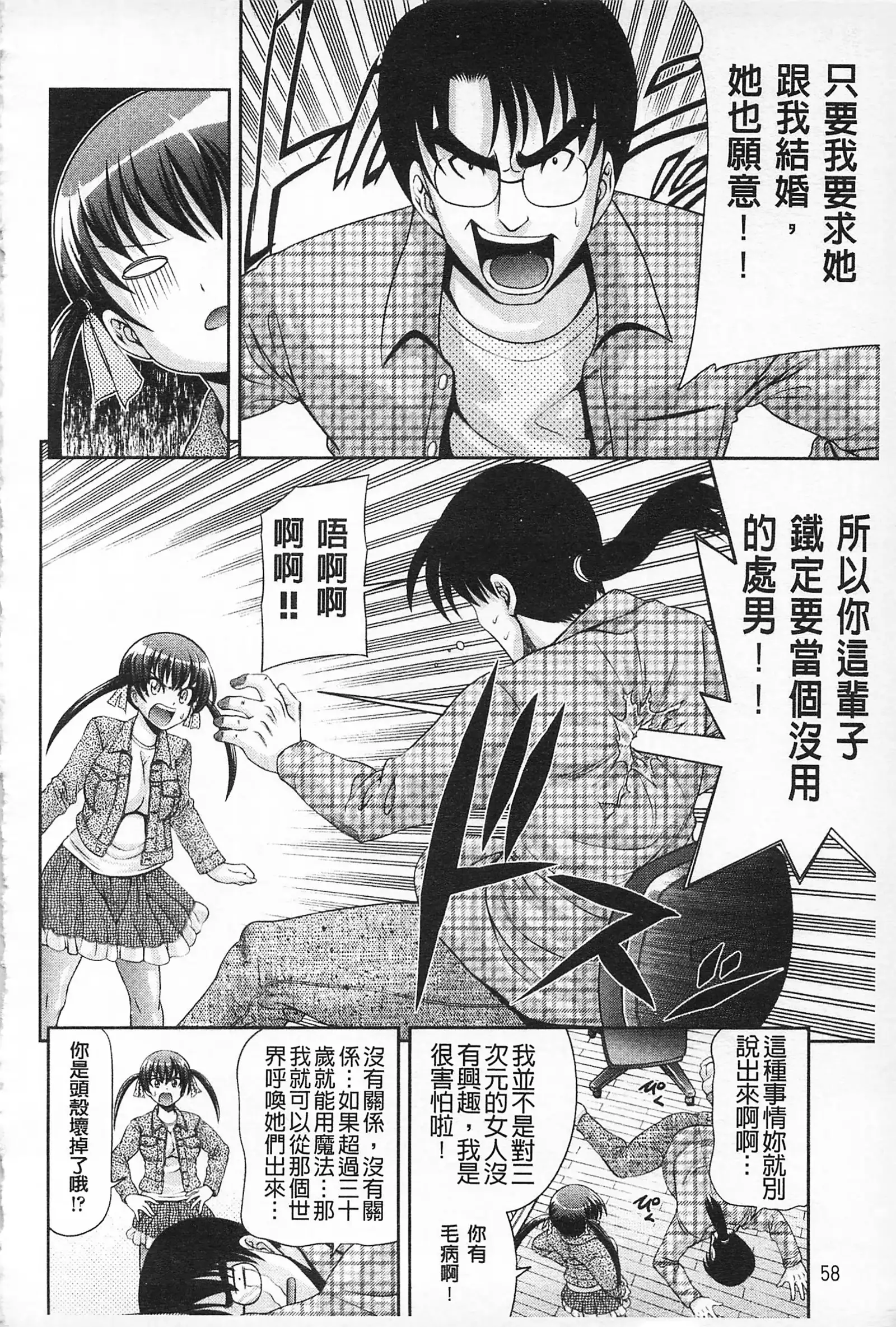 MATURITY | 性的成熟