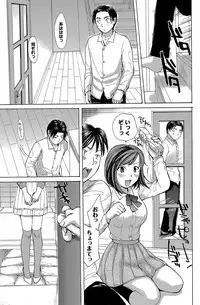 [Meika] Anebui Ch. 1-3