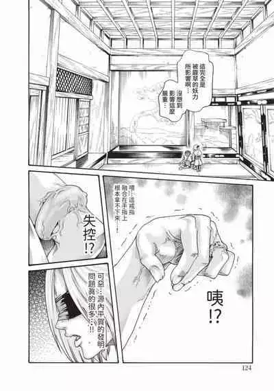 Araxa Ninpo-Cho Volume. 6 | 霰草忍法帖 6