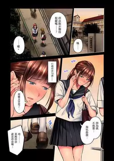 不起眼女孩其實意外地色氣滿滿 1-19話