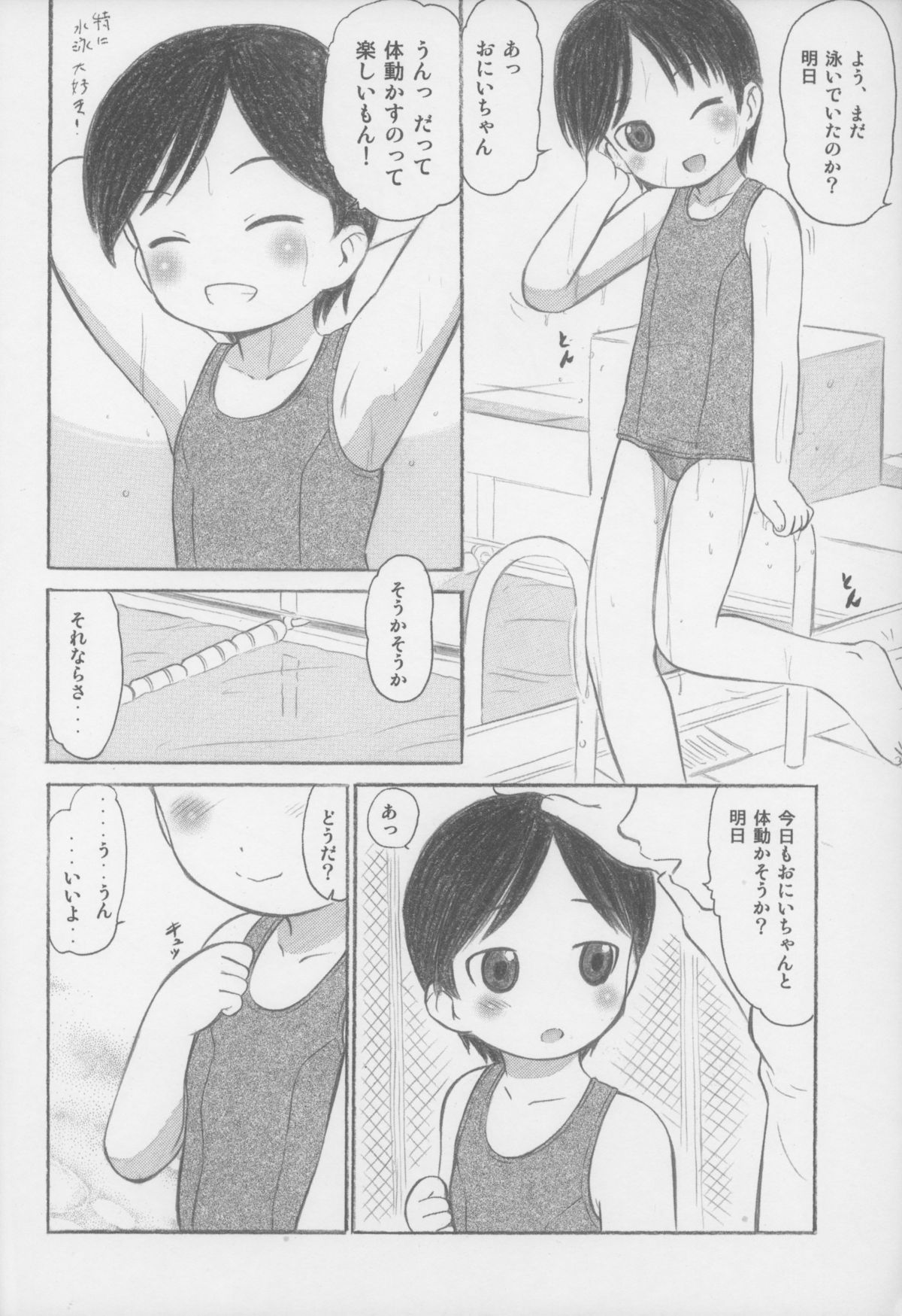 Seikatsu Shuukan Doujin