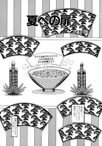 [ひりほりはりもる] 毎日がおきらく
