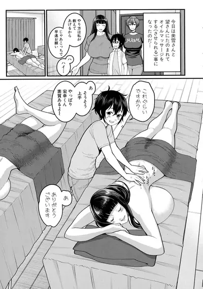 Boku no Otona Shokugyou Taiken