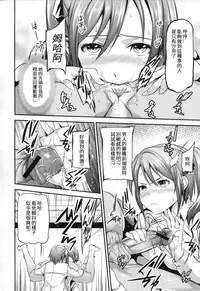 [Yorisuke] Two Platoons Attack (COMIC L.Q.M Vol. 1) [Chinese] [GGININ漢化組]