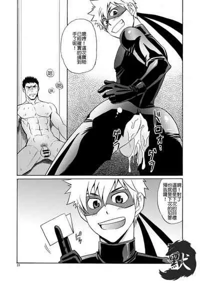 [CLUB-Z (Hinata Yagaki)] Kaitou ga Gatai no Ii Keibuho-san ni Nokkaru Hon | 怪盜斯卡利奪取警官貞操的H本 [Chinese] [默默汉化组] [Digital]