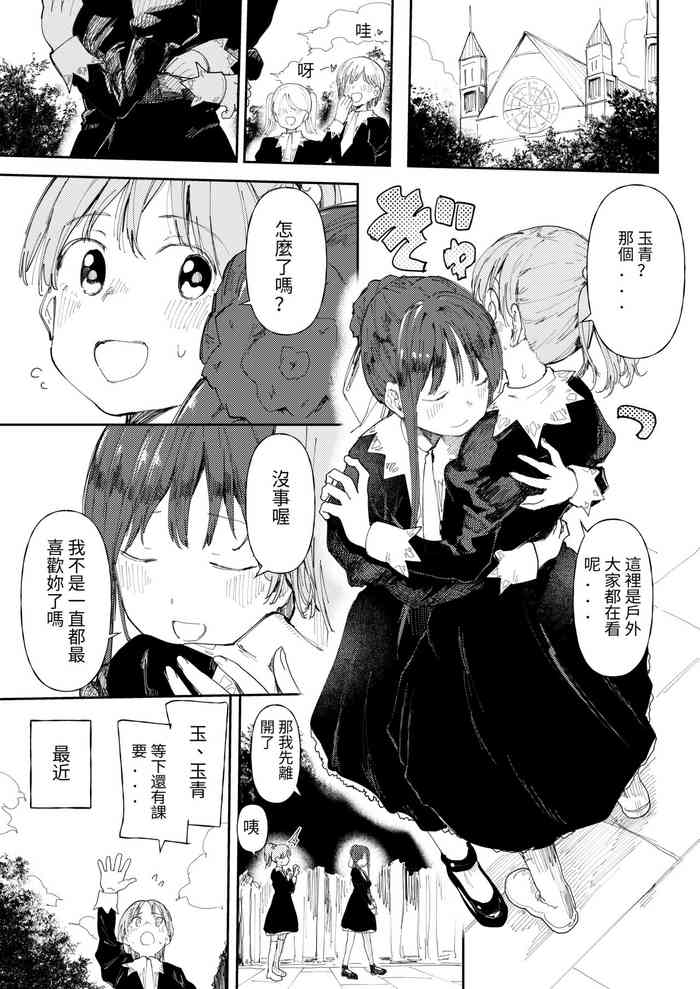 Strawberry Panic Hentai