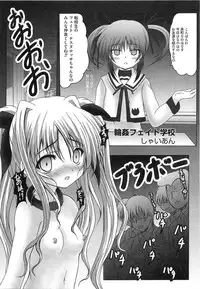 [Anthology] Inran Shoujo LyriNana no Himitsu (Mahou Shoujo Lyrical Nanoha)