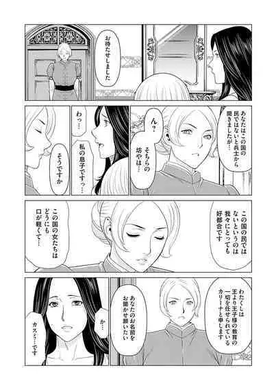 母は今ちょっと異世界に行っておりまして 上