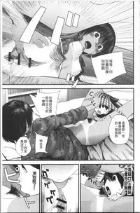 [Yoshida Tobio] Onee-chan to no Himegoto ~Ireru Toko Wakaru?~ | 大姊姊淫猥的秘密情事 ~插入的部位你知道嗎?~ [Chinese]