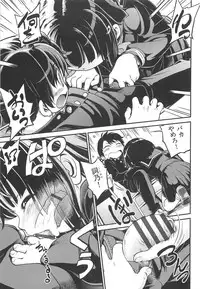 [Maka Fushigi] CHI-Bitch