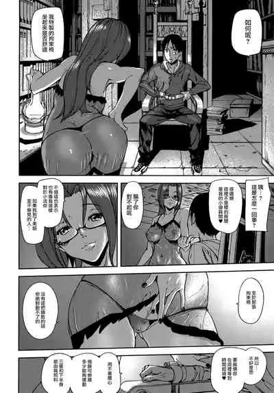 [Ashiomi Masato] Loveless Labyrinth [Chinese] [個性陰暗個人漢化]