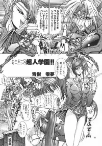 (C49) [Art Rakugaki (Aoki Reimu)] Kakutouko Special Stage One (Various)