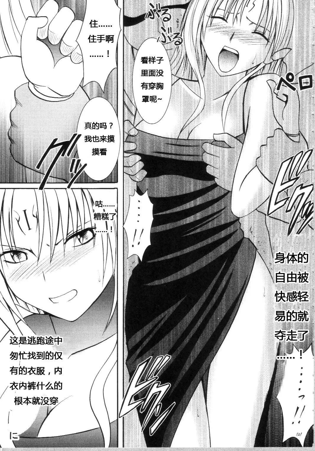 Sephiria Hard Soushuuhen