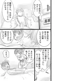 [the_orz] メイヨウちゃんは転校性