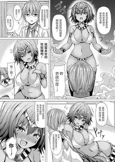 [トリスタ] りぼーんクイーン! (コミックアンリアル 2021年12月号 Vol.94) 中文翻譯