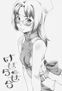 [Sakura Kotetsu] Maple Syrup