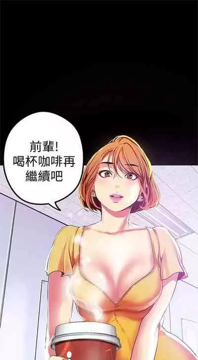 （週1）美麗新世界 1-73 中文翻譯 （更新中）