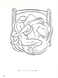 図説エロスの世界 エロティカ幻想編