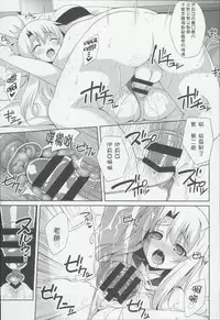 (C90) [LemonMaiden (Aoi Masami)] Kyuusei Maryoku Chuudoku 3 (Fate/kaleid liner Prisma Illya) [Chinese] [MEGA巨莖怪漢化]