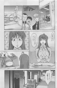 [Kenji Umetani] Miaki Hitamuki Vol.4