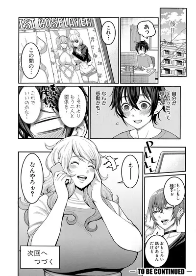 Boku no Otona Shokugyou Taiken