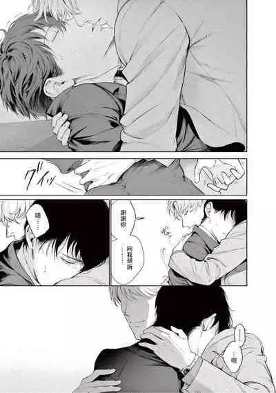 Zetsubou ni Nake | 绝望悲鸣 Ch. 1-8