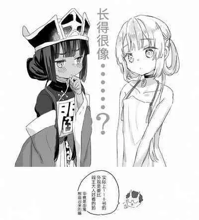 Owabi Shimasuyo Daiou-sama! | 对不起 阎王大人！