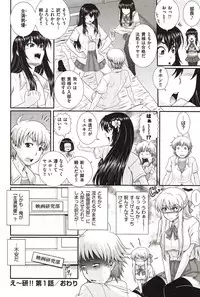 [Akiyama Kenta] E~Ken!!